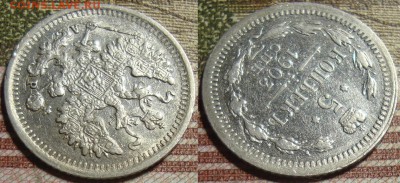 5 копеек 1903 СПБ АР. До 01.07. в 22.00 МСК - 03-2