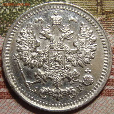 5 копеек 1892 СПБ АГ. До 01.07. в 22.00 МСК - DSC00285=.JPG