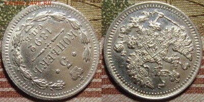 5 копеек 1892 СПБ АГ. До 01.07. в 22.00 МСК - 92-2