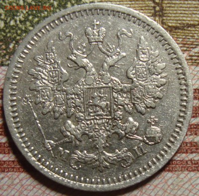 5 копеек 1862 СПБ МИ. До 01.07. в 22.00 МСК - DSC07801ec.JPG