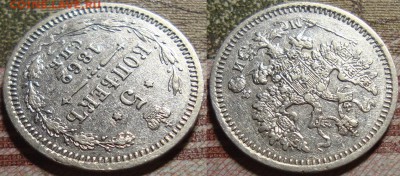 5 копеек 1862 СПБ МИ. До 01.07. в 22.00 МСК - 62-2