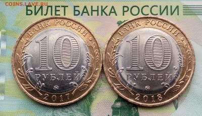 10р.2017,2018гг. (ММД) (БИМ) в блеске до 28-06-2019г. - 20190416_104956-1