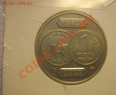 Советскому чекану  70 лет.Оцените... - IMG_8651