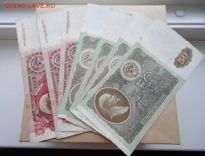 Лот банкнот 500, 50 руб 1992 г  7 шт  до 27.06.19 22-00 МСК - 1