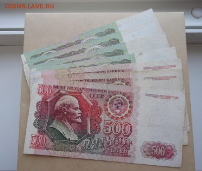 Лот банкнот 500, 50 руб 1992 г  7 шт  до 27.06.19 22-00 МСК - 3