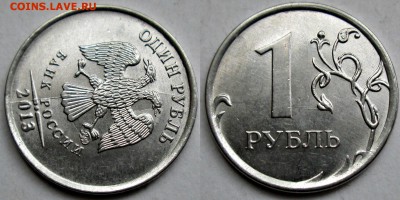 Фикс 1руб 2013м - полные расколы аверса (4 штук) 27.06.22-00 - новый коллаж %25284%2529