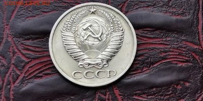 50 копеек 1976 год. Хорошая. До 01.07 - IMG_20190212_160650