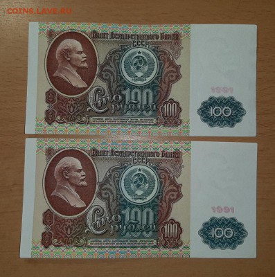 100 руб 1991 серия АА и АЯ до 1 июля - бона 100 91 аа ая 1 1