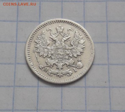 5 копеек 1871 г. СПБ HI. Александр II до 29.06.2019 г. - Screenshot_20190331-161959