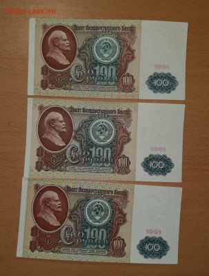 100 руб 1991 серия АА ББ ВВ до 1 июля - бона 100 91 аа бб вв 2