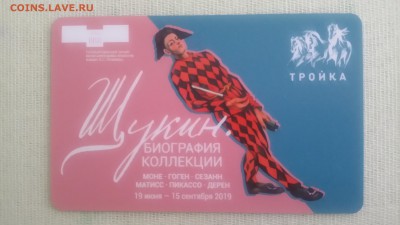 Новинки московского метро и ГУП "Мосгортранс" (проезд) - 20190625_083224