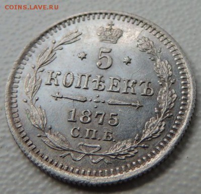 5 копеек 1875 года HI г. (В коллекцию) окончание: 01.07.19 - DSCN9439.JPG