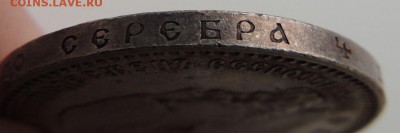Рубль 1893 г. (В коллекцию) окончание: 01.07.19 в 22:00 - dscn6631