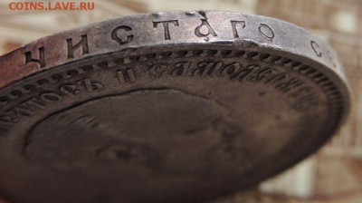Рубль 1893 г. (В коллекцию) окончание: 01.07.19 в 22:00 - dscn6630