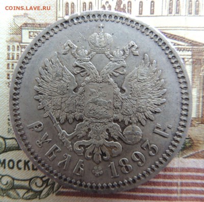 Рубль 1893 г. (В коллекцию) окончание: 01.07.19 в 22:00 - dscn6622