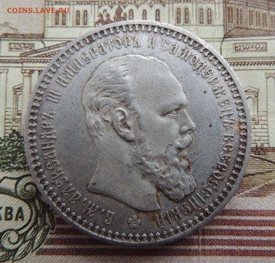 Рубль 1893 г. (В коллекцию) окончание: 01.07.19 в 22:00 - dscn6615