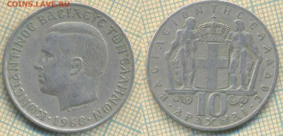 Греция 10 драхм 1968 г. , до 01.07.2019 г. 22.00 по Москве - Греция 10 драхм 1968  6445