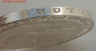 3 марки 1911г. Серебряная Свадьба (UNC) до 01.07.19 - DSCN9529.JPG