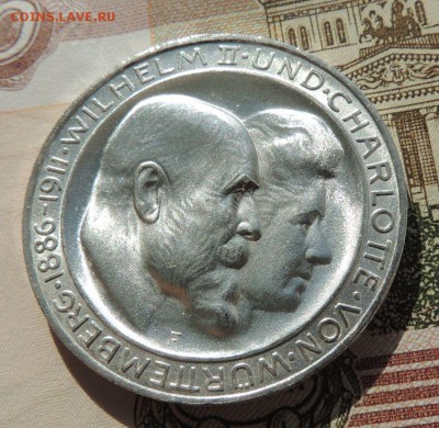 3 марки 1911г. Серебряная Свадьба (UNC) до 01.07.19 - DSCN9522.JPG