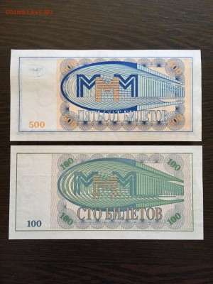 Лот билетов МММ:1,10,100,100,500. До 22:00 30.06.19 - 99129D0B-8EF3-4F0A-AAEC-599DD8ACC633