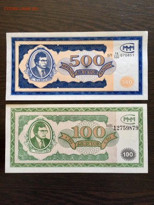 Лот билетов МММ:1,10,100,100,500. До 22:00 30.06.19 - F4D5D2BE-F6D3-4D11-9294-72734C3018D0