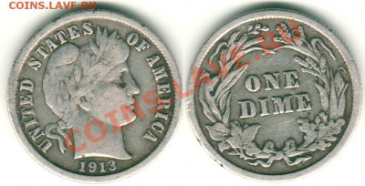 США, дайм 1913 - до 21-00мск 05.07 - usa-d-1913