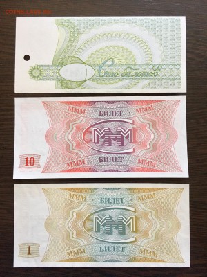 Лот билетов МММ:1,10,100,100,500. До 22:00 30.06.19 - 49550760-4E50-4E9A-A8E2-C1C6EEA849E5