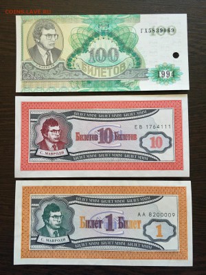 Лот билетов МММ:1,10,100,100,500. До 22:00 30.06.19 - 492413FC-C565-409C-B1FE-8984899D8F1B