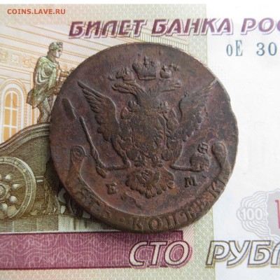 5 копеек 1770 ем до 30.06.2019 до 22.00 МСК - 1