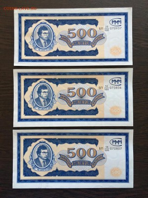 Лот билетов МММ 100,500 - 9 штук. До 22:00 30.06.19 - CAEB69B9-8D64-4200-A449-666B01C54EE5
