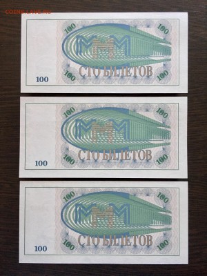 Лот билетов МММ 100,500 - 9 штук. До 22:00 30.06.19 - 11F44DC5-47DC-4B81-B5B3-605311772B9C