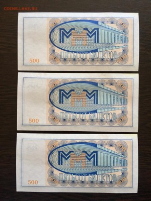Лот билетов МММ 100,500 - 9 штук. До 22:00 30.06.19 - 658B2D74-8783-4C0F-BE85-3C51E0FE946F