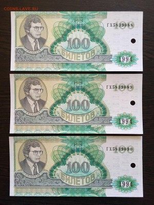 Лот билетов МММ 100,500 - 9 штук. До 22:00 30.06.19 - 6D9E89A9-A704-4957-BAF6-24DA62D93D95