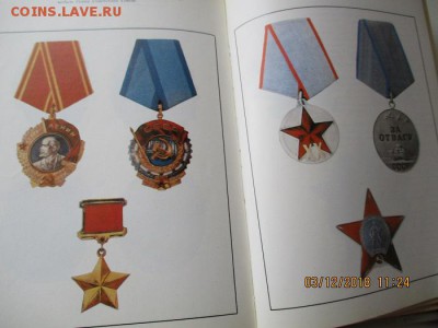 беседы о фалеристике - IMG_3988.JPG