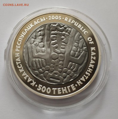 Казахстан, 500 тенге, 2005 год, драхма, 1 унция серебра. - IMG_20190625_121007
