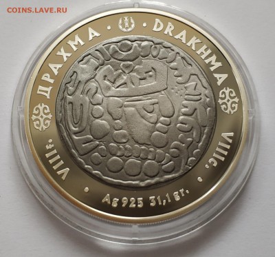 Казахстан, 500 тенге, 2005 год, драхма, 1 унция серебра. - IMG_20190625_121025