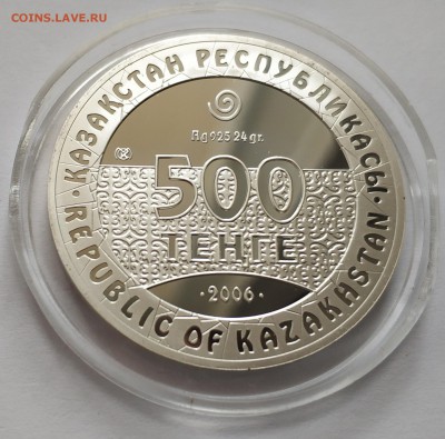 Казахстан, 500 тенге, 2006 год, петроглиф всадник - IMG_20190625_121039