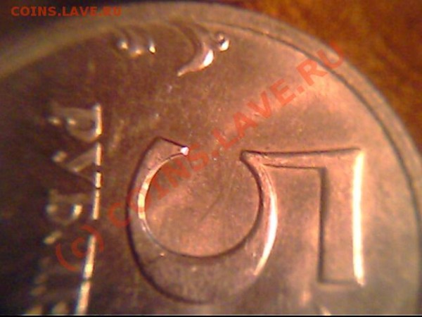 5 рублей 1998 год новый разновид? - IMG0896A
