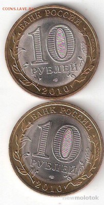 10руб. биметалл: НЕНЕЦКИЙ + ПЕРЕПИСЬ  ФИКС короткий - НАО+ПЕРЕПИСЬ р