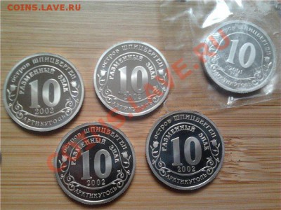 ШПИЦБЕРГЕН 1993, юбилейка - шпицберген юбилейка 2