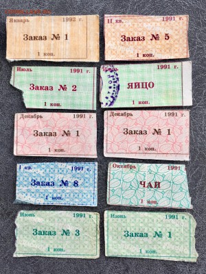 92 года 10 шт. До 22:00 30.06. - E17F0CCC-3658-4642-B55E-086371BE783C