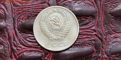 50 копеек 1975 год. Хорошая. До 01.07 - IMG_20190625_110414