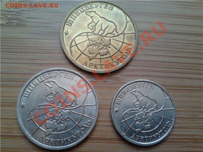 ШПИЦБЕРГЕН 1993, юбилейка - шпицберген 93-10,50,100.