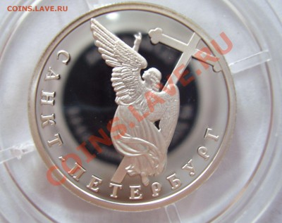 300 летие Петербурга 6 серебрянных рублей 2003 г пруф - 01.JPG