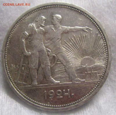 1 рубль 1924 г. - есть блиц. 26-06-2019 в 22-00 - IMG_8515.JPG