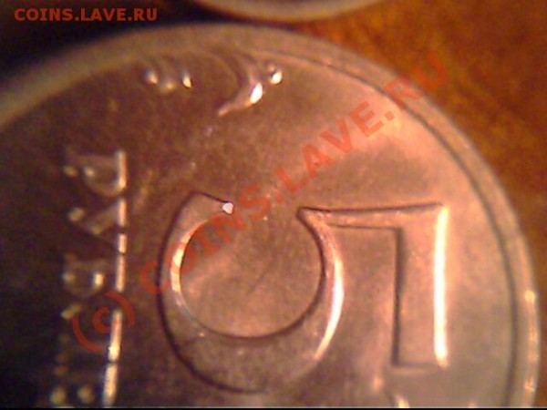 5 рублей 1998 год новый разновид? - IMG0895A