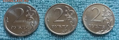 Мешк. 2 рубля 2007,08,09 ммд не маг. 26.06.19 в 21:15 - 20190625_113505