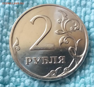 Мешк. 2 рубля 2007,08,09 ммд не маг. 26.06.19 в 21:15 - 20190625_111832