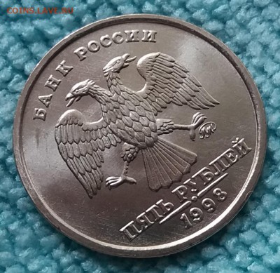 Мешковые 5 рублей 1998 ммд без обрщ. до 26.06.19 в 21:15 - 20190601_110240