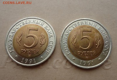 5 руб 1991 год  Красная книга ( 2-шт ) до 27.06.19 22-00 МСК - 1